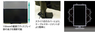画面を見やすい位置に調節できる 「フルファンクションスタンド」