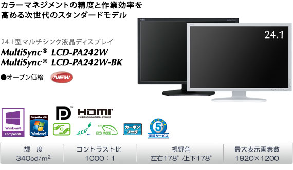 MultiSync LCD-PA242W/LCD-PA242W-BK