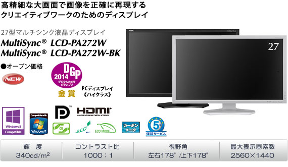 MultiSync LCD-PA272W/LCD-PA272W-BK