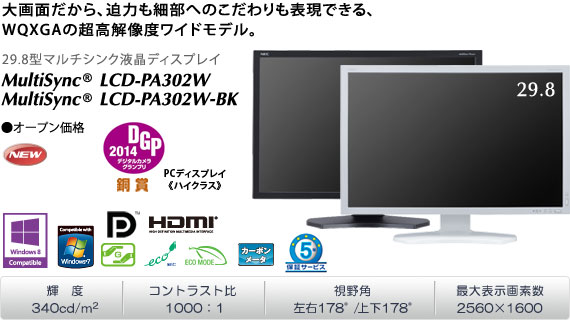 MultiSync LCD-PA302W/LCD-PA302W-BK