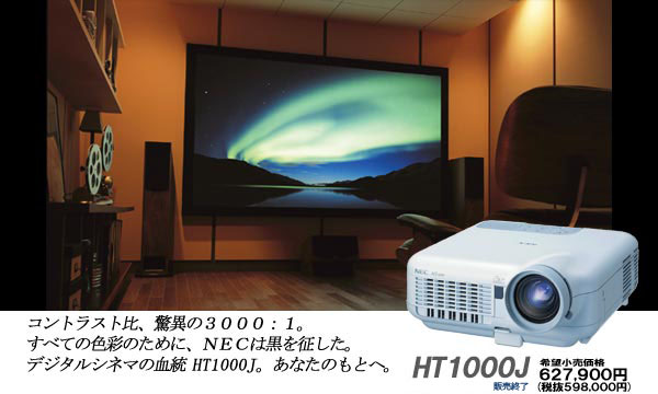 HT1000J