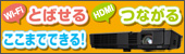 とばせるつながるここまでできる！