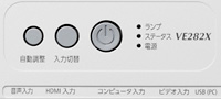 日本語表記の本体操作ボタン