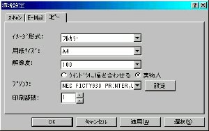 設定画面３