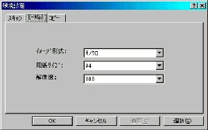 設定画面１