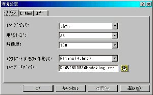 設定画面２