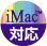 iMac