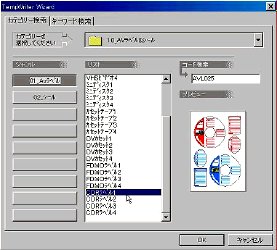 CDRラベル１