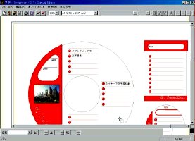 CDR_画面１