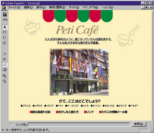 PageMill